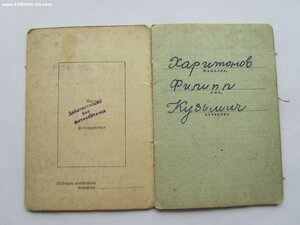 2 Кр.Звезды, 2 ОВ 2 ст и Отвага на одного.