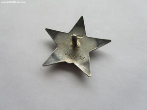 2 Кр.Звезды, 2 ОВ 2 ст и Отвага на одного.