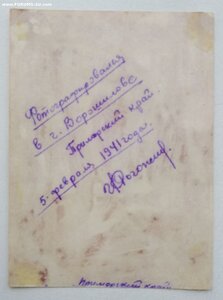 Красная Армия/Советская Армия