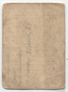 Кенигсберг с документом