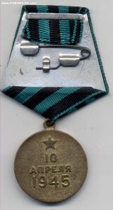 Кенигсберг с документом