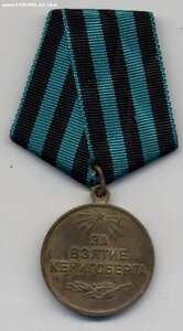 Кенигсберг с документом