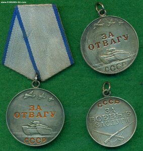 Две Отваги и БЗ