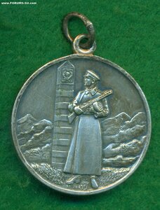 "За отличие в охране государственной границы СССР"