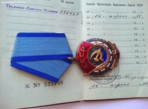 ТКЗ № 552*** с ОК
