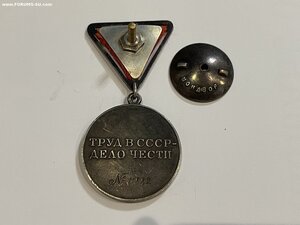 Зтд треуголка 11882