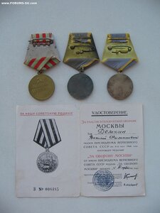 Москва с документом, ЗБЗ П-ушко №2778***, ЗБЗ б/н.