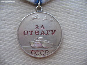 За Отвагу. Три медали.