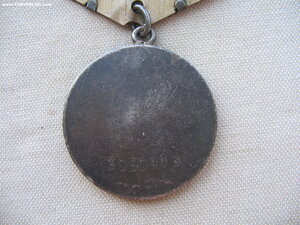 За Отвагу. Три медали.