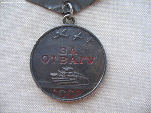 За Отвагу. Три медали.