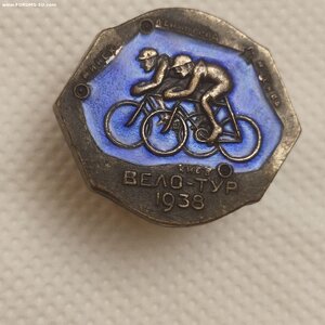 Знак Вело-Тур 1938год.