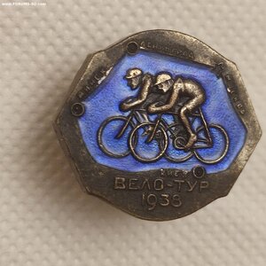 Знак Вело-Тур 1938год.