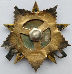 ОВ 1 22*** на ген-майора кавалера БКЗ РСФСР