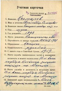 ОВ 1 22*** на ген-майора кавалера БКЗ РСФСР