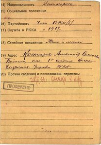 ОВ 1 22*** на ген-майора кавалера БКЗ РСФСР