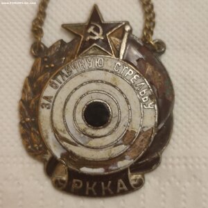 За Отличную Стрельбу РККА.