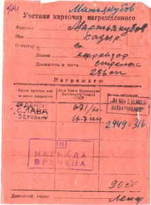 Славы 3 степ. №224ХХХ отличный НЛ с 1р