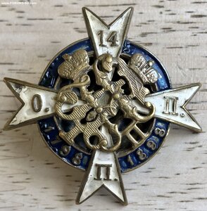 14-й Олонецкий полк