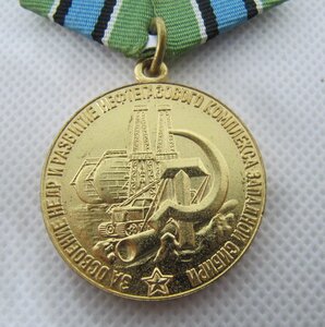 За освоение нефтегазового комплекса Западной Сибири!