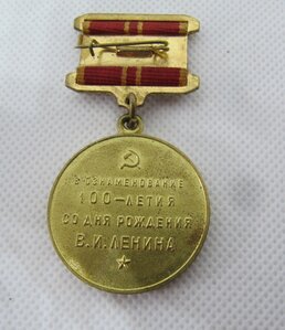 Хорошая 100 лет Владимиру Ильичу