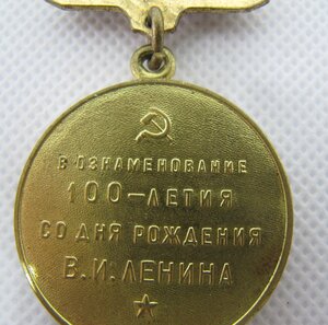 Хорошая 100 лет Владимиру Ильичу