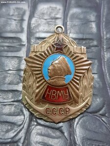 НВМУ СССР