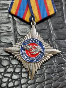Слава Симферополя