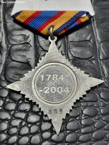 Слава Симферополя