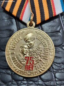 75 лет Победы Крым номерная