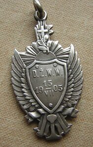 Жетон в серебре (1905 г.)____Варшавско-Венская Ж\Д