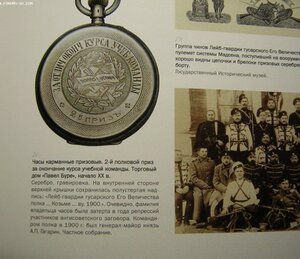 Жетон к Призовым часам____"За оконч.курса полк.учеб.команды"