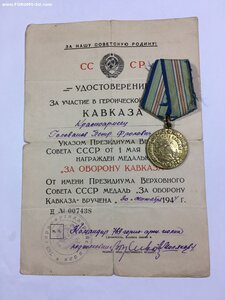 Кавказ с удостоверением.Горно-арт.полк.