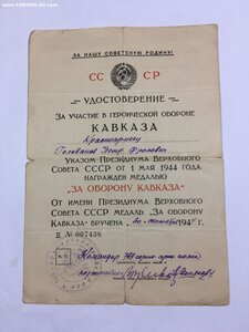 Кавказ с удостоверением.Горно-арт.полк.