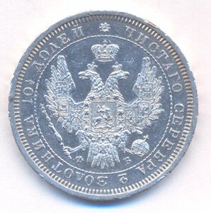 Полтина 1857 г. СПБ - ФБ .