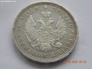 Полтина 1857 г. СПБ - ФБ .