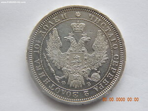 Полтина 1857 г. СПБ - ФБ .