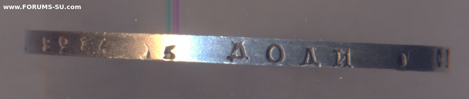 1 рубль 1836 г. СПБ - НГ .