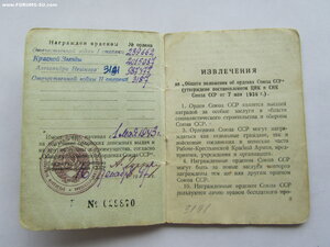 ОВ 2 ст 3187 с документом.