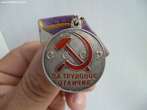 Трудовое отличие П - образное ушко.
