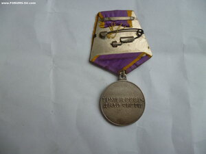 Трудовое отличие П - образное ушко.