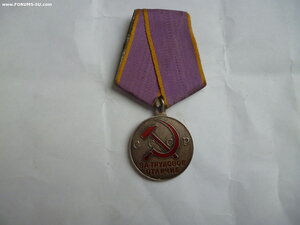 Трудовое отличие П - образное ушко.