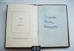 Знак Почёта №115***