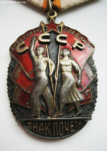 Знак Почёта №115***