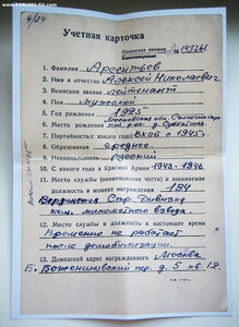 Комплект 3 Кр.Звезды + 2 ОВ