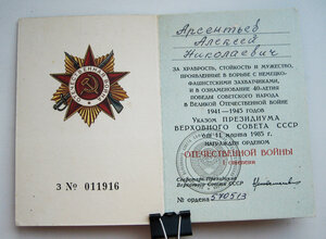 Комплект 3 Кр.Звезды + 2 ОВ