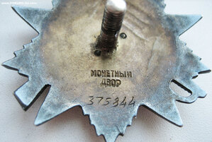 Комплект 3 Кр.Звезды + 2 ОВ