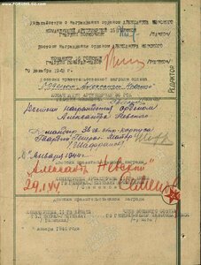 Невский 13413 конверс и 2 ОВ 1 ст на одного.