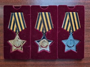 Ордена Славы (весь комплект)