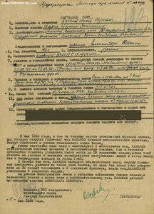 Невский награжден 8 мая
