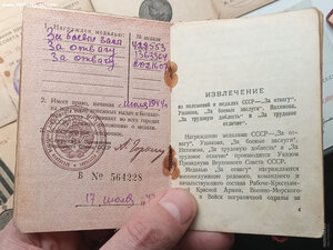 Отвага\Отвага\ЗБЗ\Япония\Германия\Кёнигсберг-6 дублей с док.